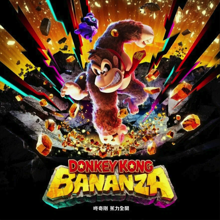 Donkey Kong Bananza
