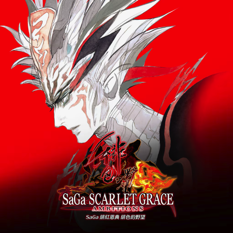 SaGa: Scarlet Grace - Ambitions