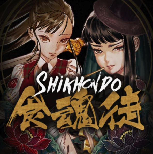 Shikhondo: Soul Eater